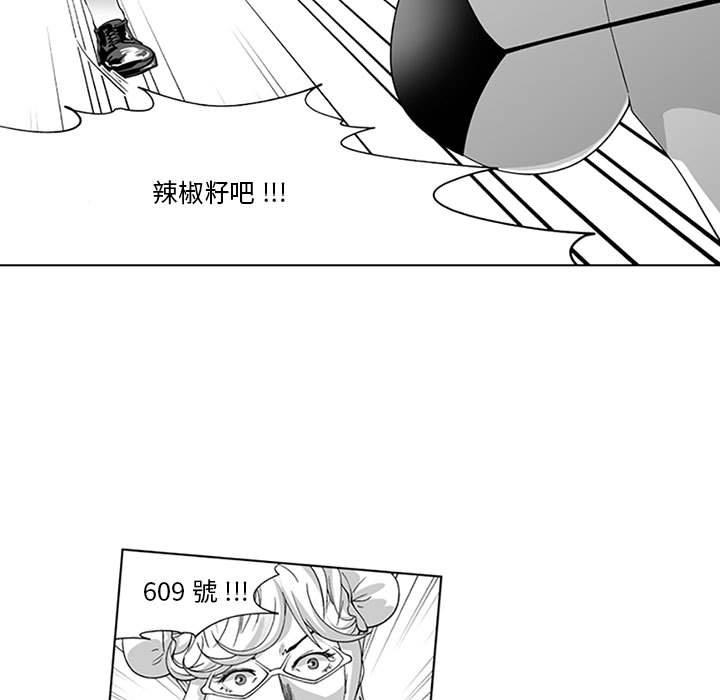 奇怪的社區阿姨 第 19 話 第39页