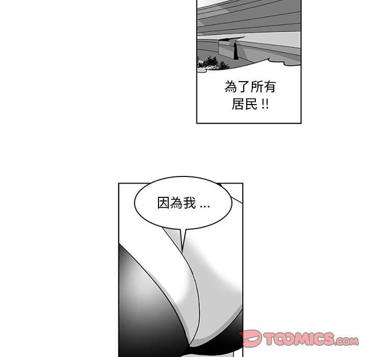 奇怪的社區阿姨 第 19 話 第49页