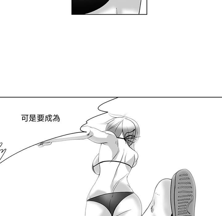 奇怪的社區阿姨 第 19 話 第50页