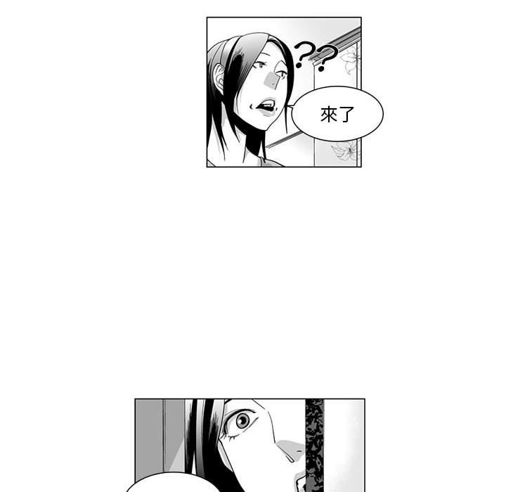 奇怪的社區阿姨 第 10 話 第8页