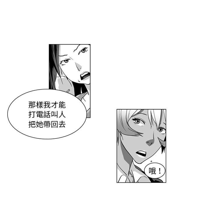 奇怪的社區阿姨 第 10 話 第16页