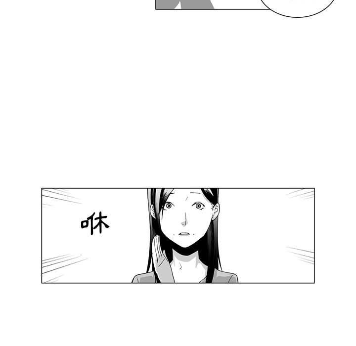 奇怪的社區阿姨 第 10 話 第20页
