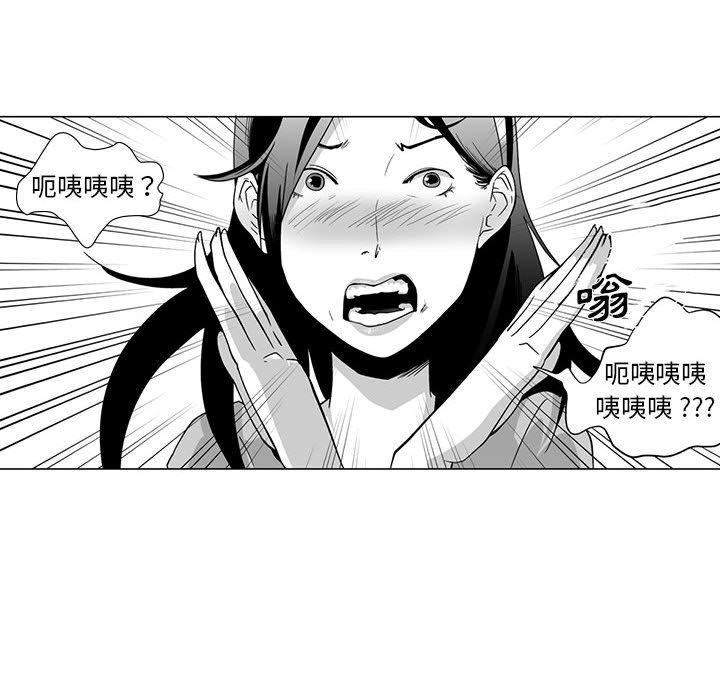 奇怪的社區阿姨 第 10 話 第21页