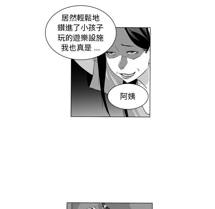 奇怪的社區阿姨 第 10 話 第26页