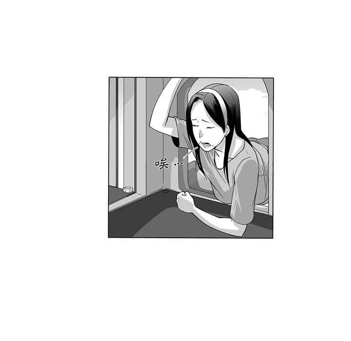 奇怪的社區阿姨 第 10 話 第25页