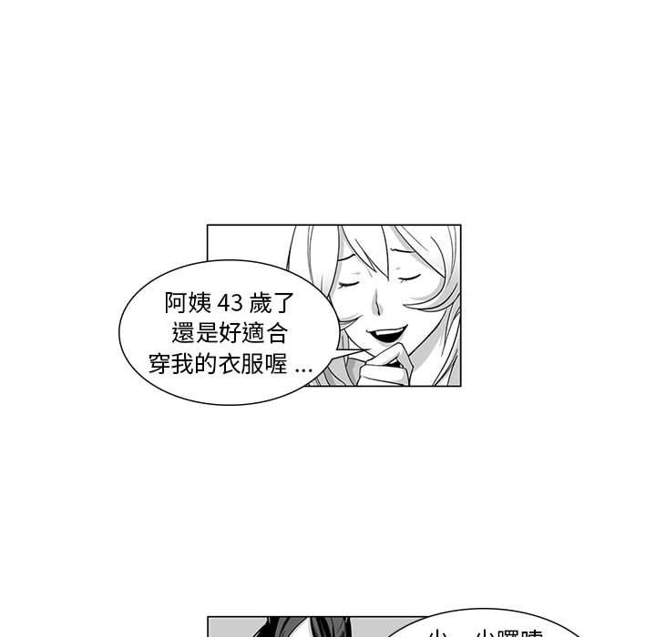 奇怪的社區阿姨 第 10 話 第35页