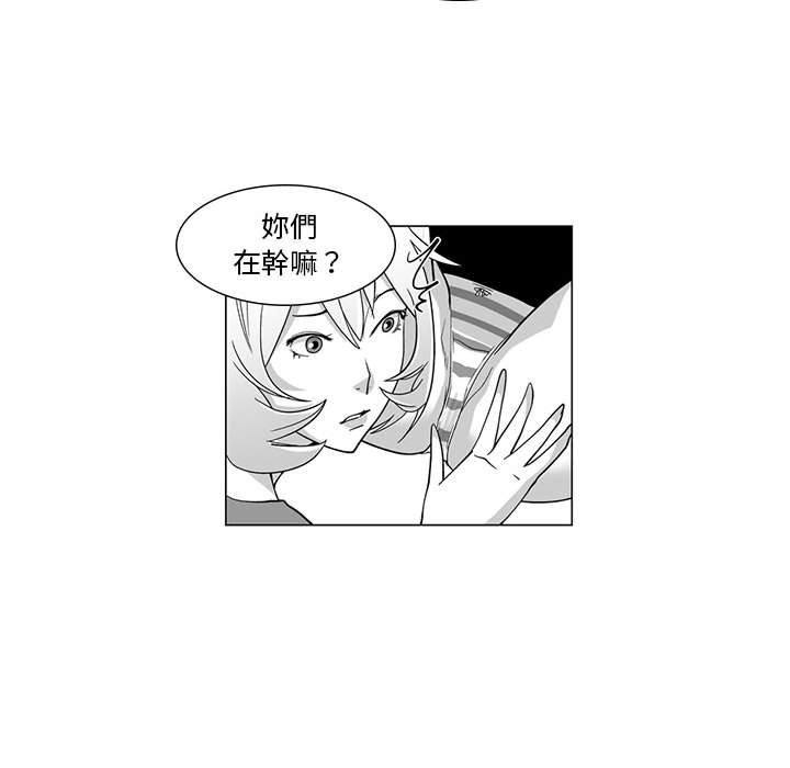 奇怪的社區阿姨 第 10 話 第42页