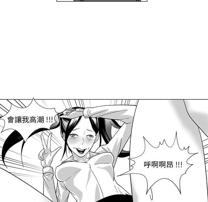 奇怪的社區阿姨 第 10 話 第49页