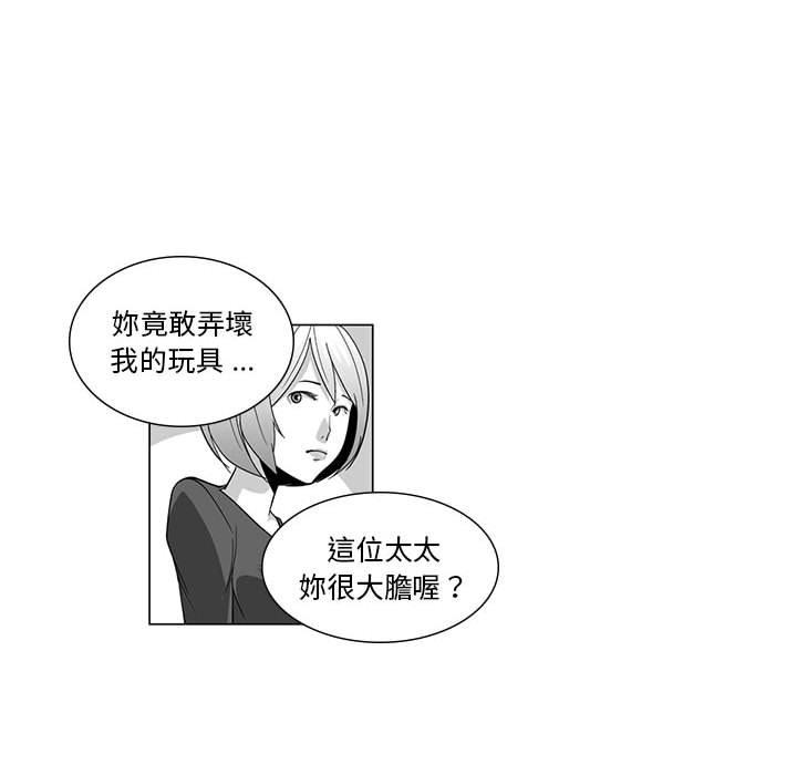 奇怪的社區阿姨 第 10 話 第52页