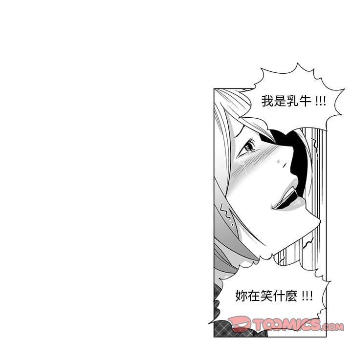 奇怪的社區阿姨 第 11 話 第37页