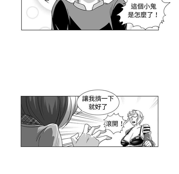 奇怪的社區阿姨 第 11 話 第40页