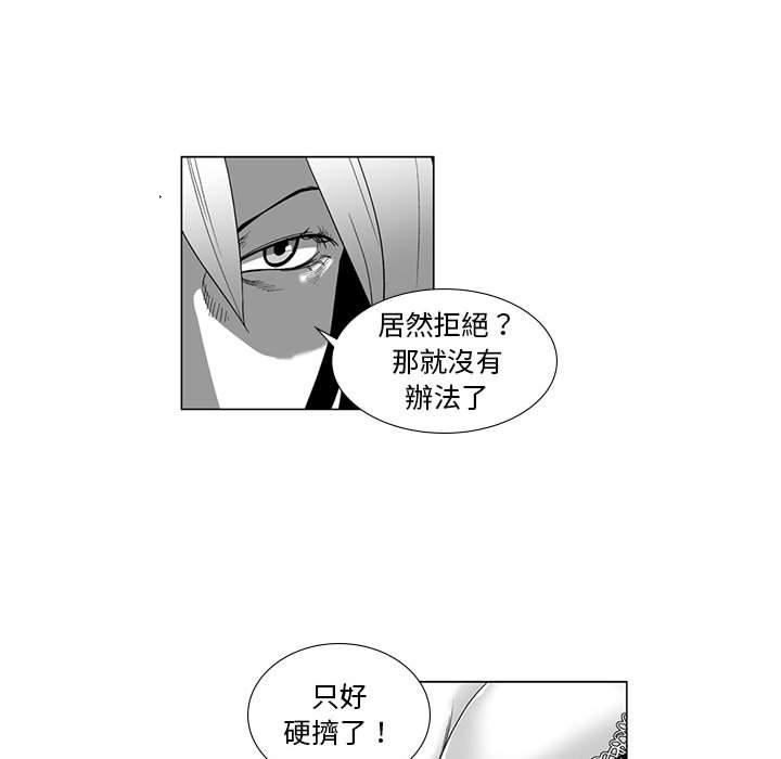 奇怪的社區阿姨 第 11 話 第41页