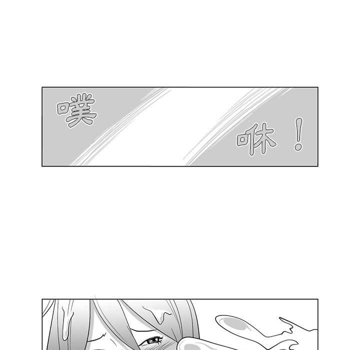 奇怪的社區阿姨 第 11 話 第47页