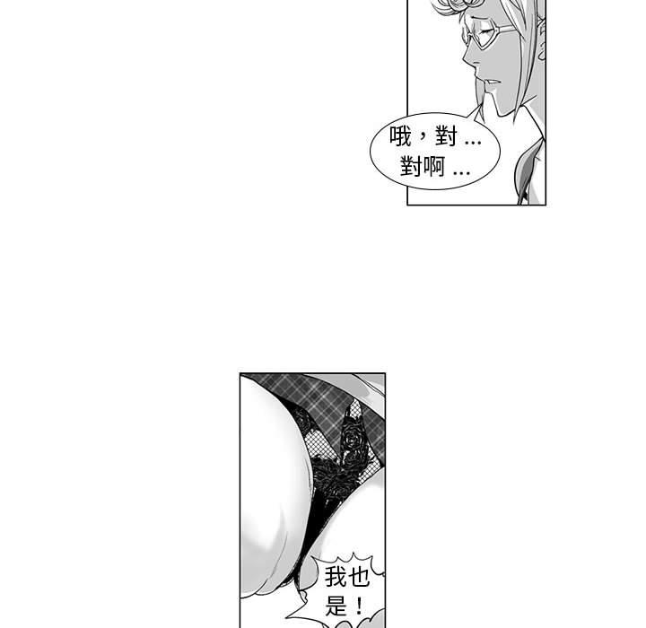 奇怪的社區阿姨 第 11 話 第13页