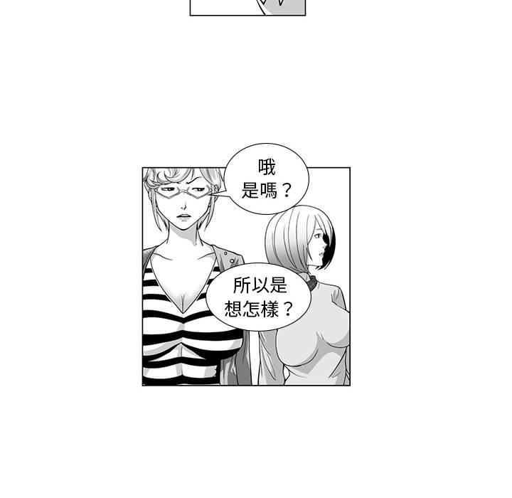 奇怪的社區阿姨 第 11 話 第14页