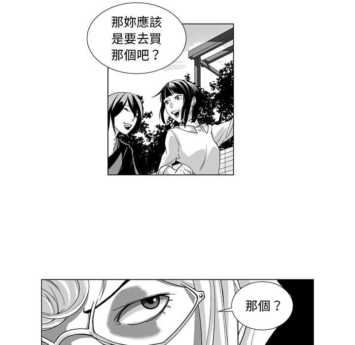 奇怪的社區阿姨 第 11 話 第15页