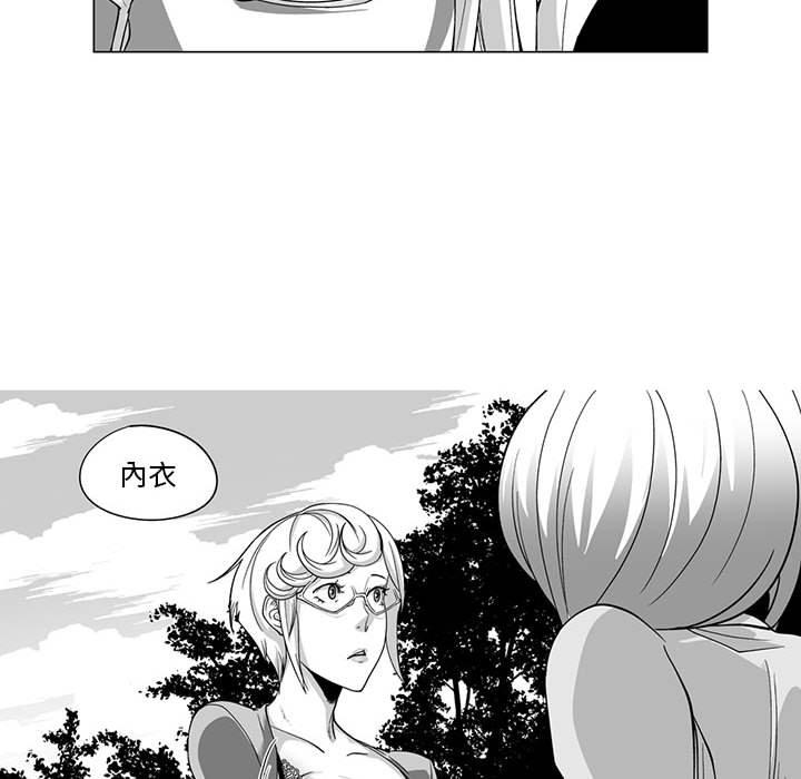奇怪的社區阿姨 第 11 話 第16页
