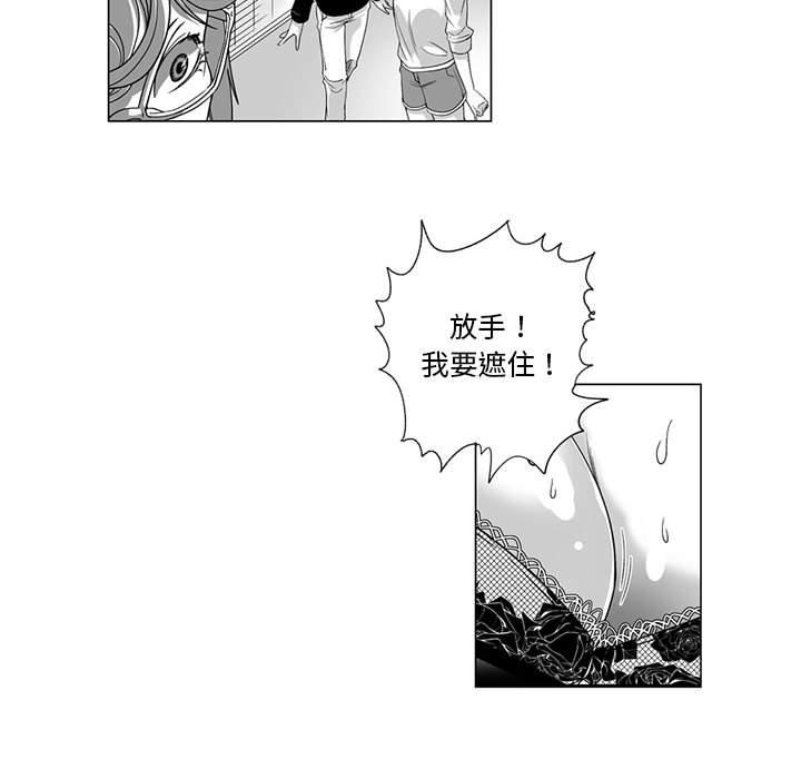 奇怪的社區阿姨 第 11 話 第21页