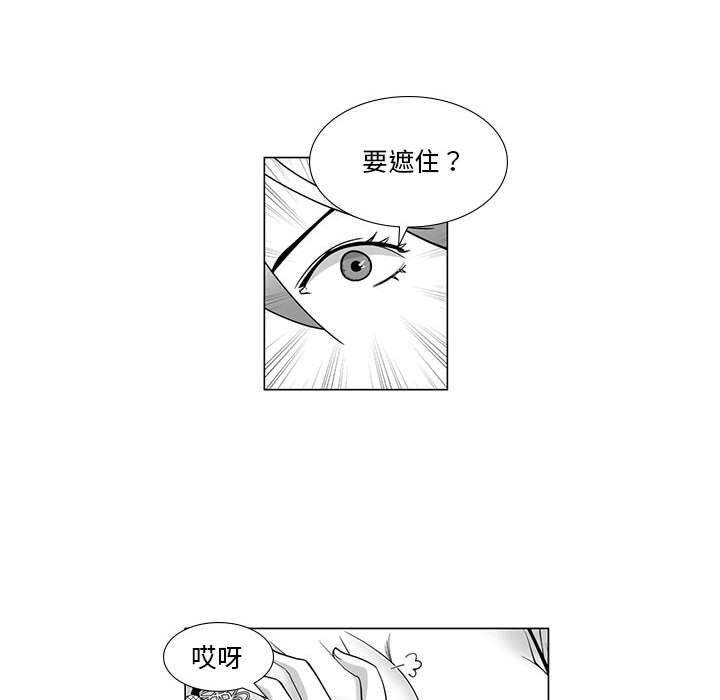 奇怪的社區阿姨 第 11 話 第22页