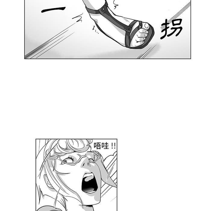 奇怪的社區阿姨 第 11 話 第25页