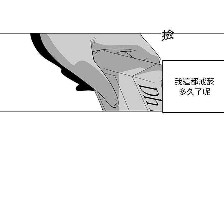 奇怪的社區阿姨 第 20 話 第23页