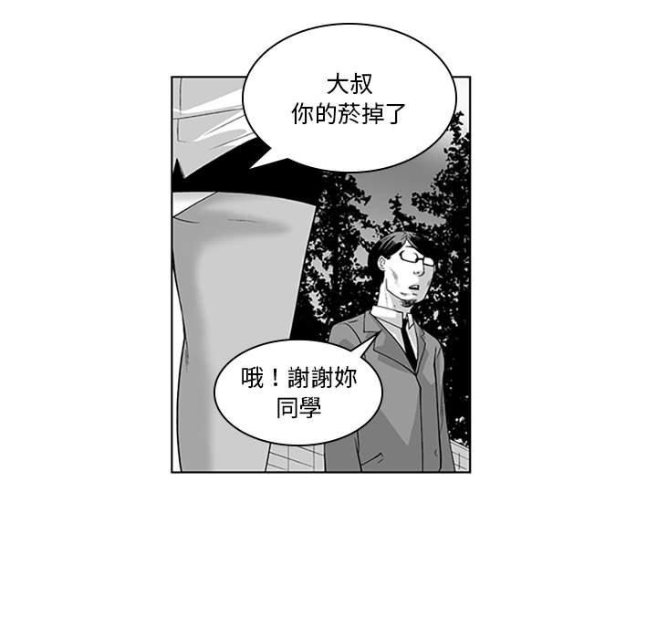 奇怪的社區阿姨 第 20 話 第26页