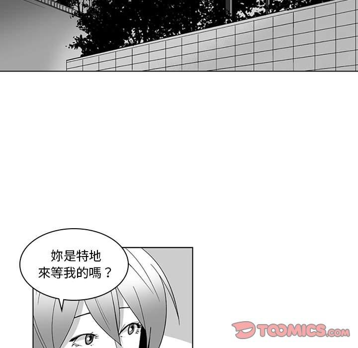 奇怪的社區阿姨 第 20 話 第40页