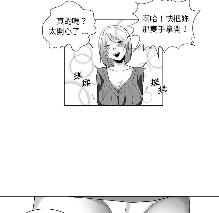 奇怪的社區阿姨 第 3 話 第39页
