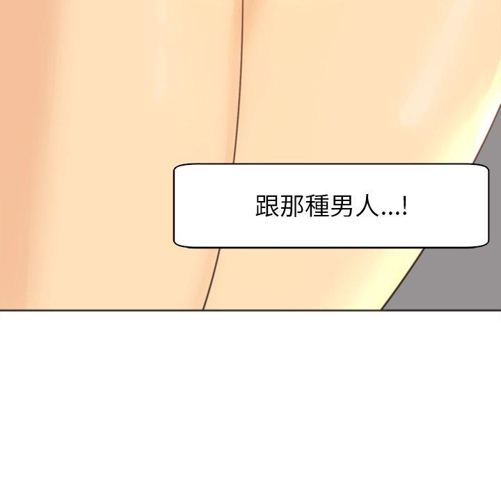 現成老爸 第 10 話 第83页