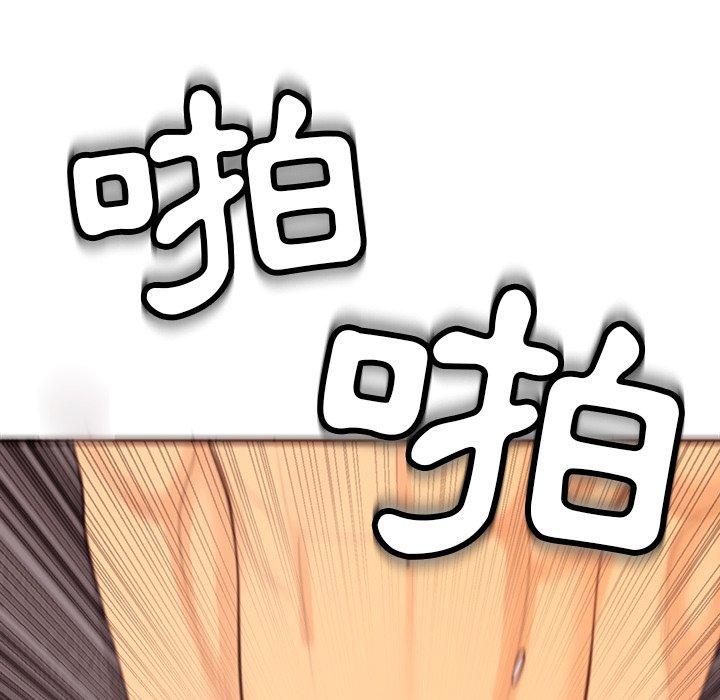 現成老爸 第 10 話 第85页