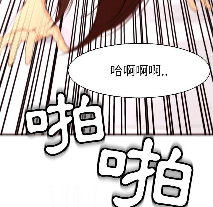 現成老爸 第 10 話 第88页
