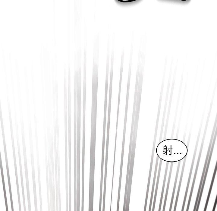 現成老爸 第 10 話 第89页