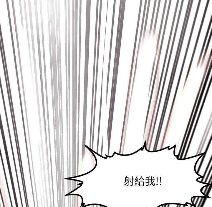 現成老爸 第 10 話 第90页