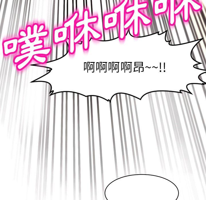 現成老爸 第 10 話 第94页