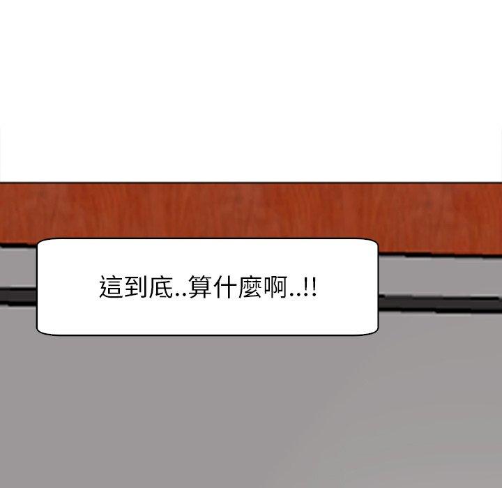 現成老爸 第 10 話 第76页