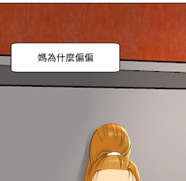現成老爸 第 10 話 第80页