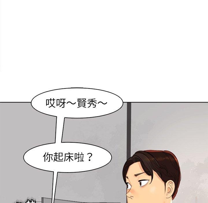 現成老爸 第 10 話 第110页