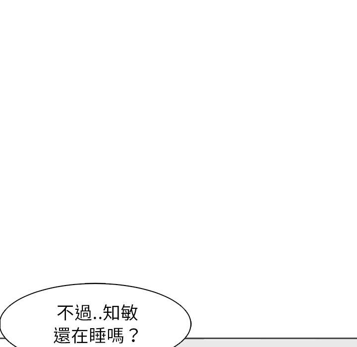 現成老爸 第 10 話 第119页
