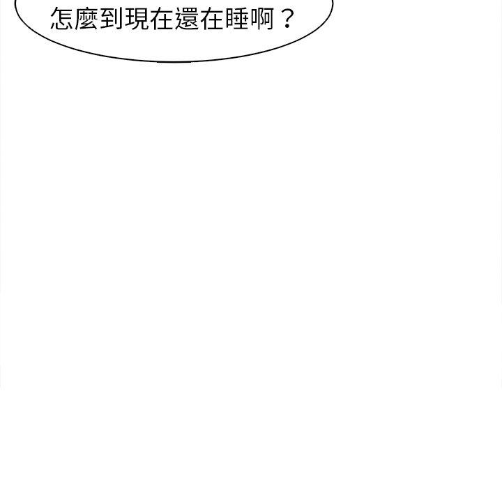 現成老爸 第 10 話 第122页
