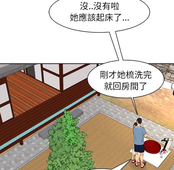 現成老爸 第 10 話 第124页