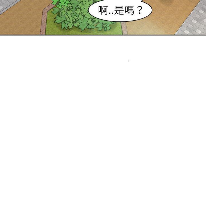 現成老爸 第 10 話 第125页