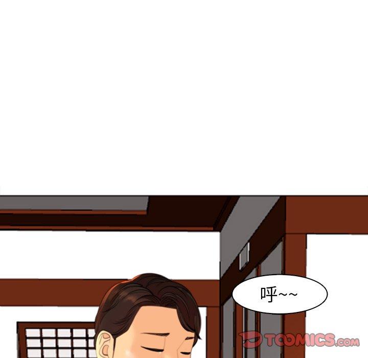 現成老爸 第 10 話 第102页