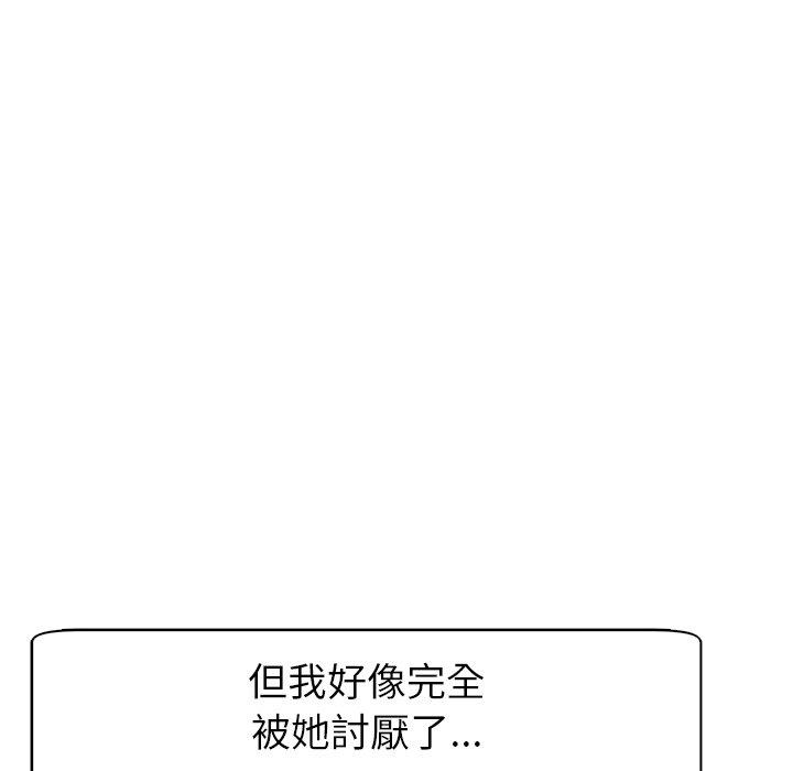 現成老爸 第 10 話 第106页