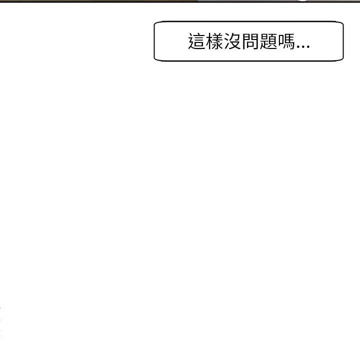 現成老爸 第 10 話 第108页