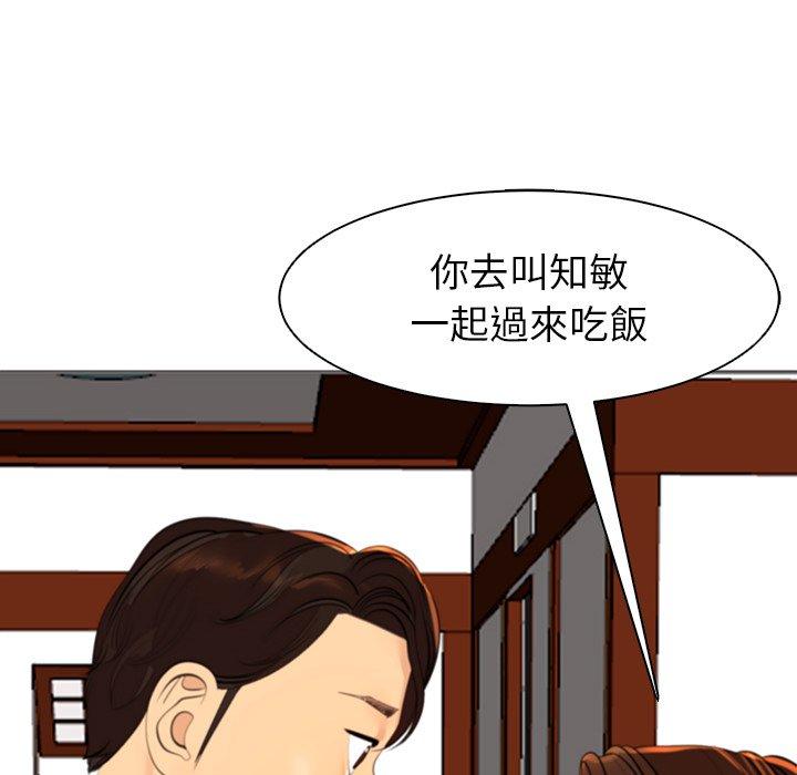 現成老爸 第 10 話 第128页