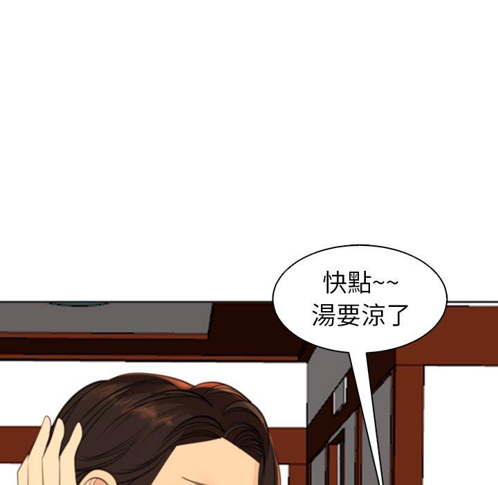 現成老爸 第 10 話 第132页