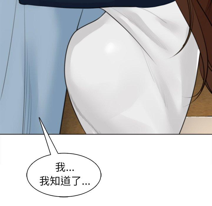現成老爸 第 10 話 第134页