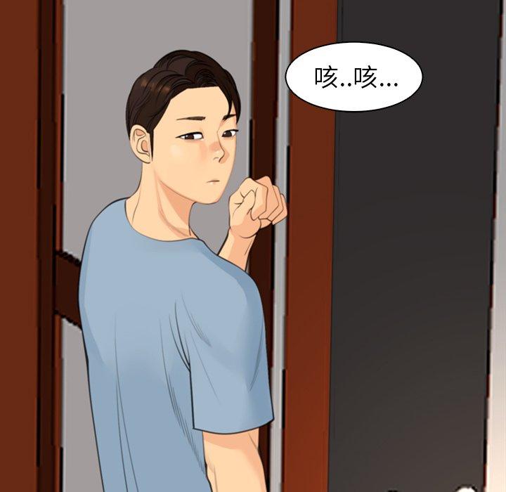 現成老爸 第 10 話 第142页