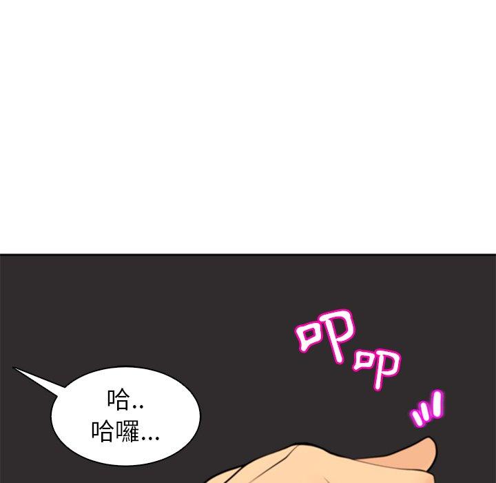 現成老爸 第 10 話 第145页