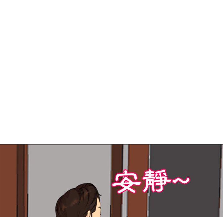 現成老爸 第 10 話 第151页